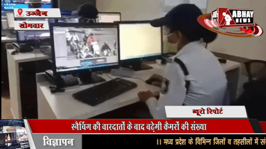 स्नैचिंग की वारदातों के बाद बढ़ेगी कैमरों की संख्या, इंट्रीग्रेटेड ट्रैफिक मैनेजमेंट सिस्टम के कारण पकड़ाया मुख्य आरोपी