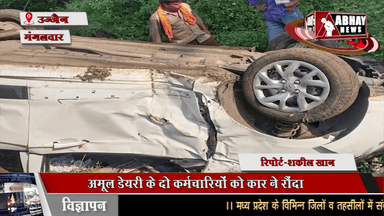 अमूल डेयरी के दो कर्मचारियों को कार ने रौंदा, देवास रोड पर रात 12 बजे हुए हादसे में एक की मौत, दूसरा गंभीर