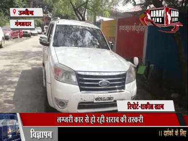 लग्जरी कार से हो रही शराब की तस्करी, नीलगंगा पुलिस ने सांवराखेड़ी के पास पकड़ी कार