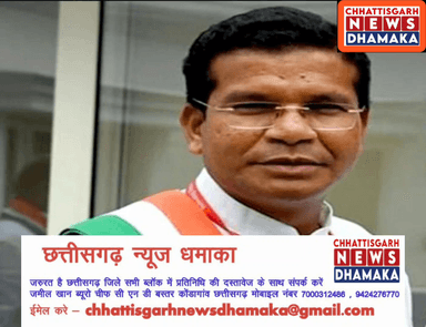 विधायकों के दिल्ली दौरे पर मोहन मरकाम का बयान 

www.chhattisgarhnewsdhamaka.com