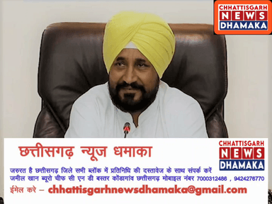 CM चरणजीत सिंह चन्नी की PM मोदी से मुलाकात, धान खरीद के मुद्दे पर चर्चा संभव
www.chhattisgarhnewsdhamaka.com