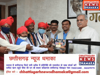 मुख्यमंत्री को बस्तर दशहरा पर्व में शामिल होने का न्यौता

www.chhattisgarhnewsdhamaka.com