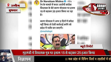 गृहमंत्री ने विधायक पुत्र पर इनाम 15 से बढ़ाकर 25 हजार किया, विधायक मुरली मोरवाल को अल्टीमेटम, दो दिन में सरेंडर करवाइए