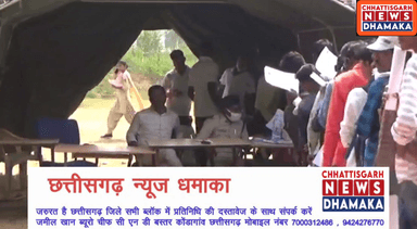 छत्तीसगढ़ शासन द्वारा बस्तर फाईटर्स की भर्ती की जा रही है जिसको लेकर स्थानीय युवाओं में भारी उत्साह देखने को मिल रहा है।