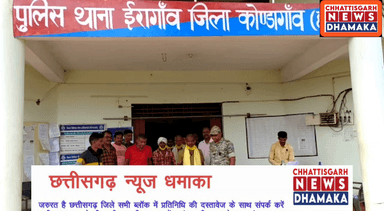 ललिता  नाग केष्षव को ग्राम मडकडा ले जाकर  गाँव वालों को मृतिका ललिता कि मृत्यू हार्ट अटैक से हुआ है बताकर उसके लाष को जला दिये।