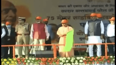 CM योगी ने राष्ट्रीय एकता दिवस के मौके पर लखनऊ से 75 मोटरसाइकिल सवारों की रैली को हरी झंडी दिखाकर किया रवाना #एकता_दिवस