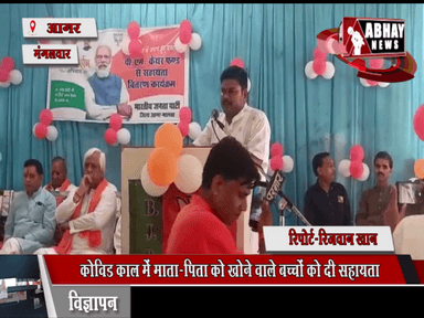 कोविड काल में माता-पिता को खोने वाले बच्चों को दी सहायता, सेवा-समर्पण कार्यक्रम में मिली मदद, बच्चों को मध्यप्रदेश सरकार देगी हर महीने 5 हजार रुपए की पेंशन