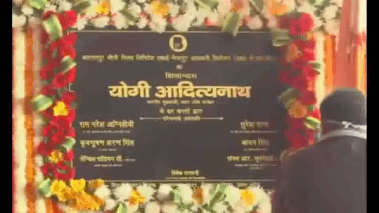 गोंडा में CM योगी ने एथेनॉल प्लांट का किया शिलान्यास, लाभार्थियों को बांटे स्वीकृति पत्र व चेक #एथेनॉल_प्लांट