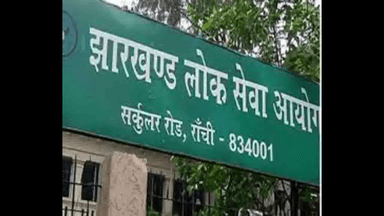 JPSC ने जारी किए प्रीलिम्स के रिज़ल्ट, CM सोरेन ने सफल अभ्यर्थियों को दी बधाई #जेपीएससी #हेमंत_सोरेन