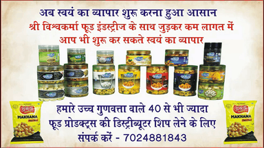 मंदसौर -  नकली खाद के खिलाफ प्रशासन की कार्यवाही1