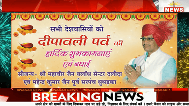 मंदसौर। धनतेरस पर कुबेर मंदिर में श्रद्धालुओं का लगा तांता