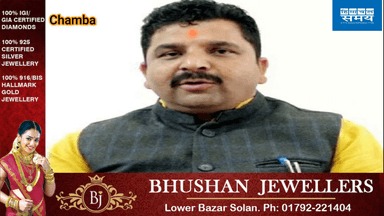 5 नवंबर से #चंबा #प्रवास पर होंगे #विधानसभा #उपाध्यक्ष