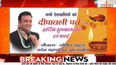 मंदसौर- कलेक्टर और  SP गरीब बस्ती के बच्चों को दिवाली की बांटी खुशियां