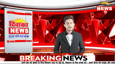 Suparfast Bulletine Bulletin // DIWAKAR NEWS//