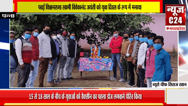 पवई विधानसभा स्वामी विवेकानंद जयंती को युवा दिवस के रूप में मनाया