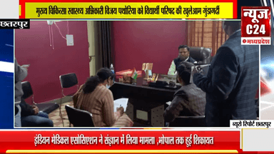 मुख्य चिकित्सा स्वास्थ्य अधिकारी विजय पथोरिया को विद्यार्थी परिषद की खुलेआम गुंडागर्दी