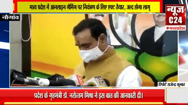 मध्य प्रदेश में आनलाइन गेमिंग पर नियंत्रण के लिए एक्ट तैयार, जल्द होगा लागू