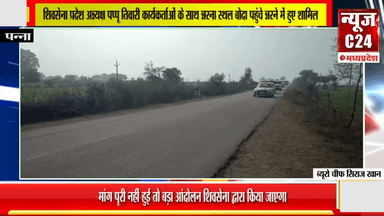 शिवसेना प्रदेश अध्यक्ष पप्पू तिवारी कार्यकर्ताओं के साथ धरना स्थल बोदा पहुंचे धरने में हुए शामिल