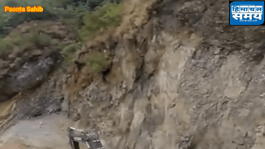 #पांवटा-शिलाई:भूस्खलन चपेट में आने से तीन की मौत