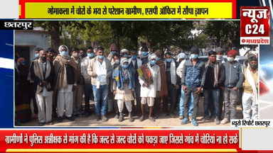 गोमाकला में चोरों के भय से परेशान ग्रामीण, एसपी ऑफिस में सौंपा ज्ञापन