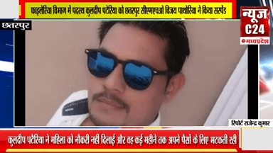 फाइलेरिया विभाग में पदस्थ कुलदीप पटेरिया को छतरपुर सीएमएचओ विजय पाथोरिया ने किया सस्पेंड