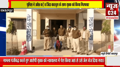 पुलिस ने अवैध कट्टे व जिंदा कारतूस के साथ युवक को किया गिरफ्तार