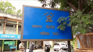 नाशिक: उपनगर पोलीस ठाणे हद्दीत जुन्या वादाच्या कुरापतीतून झालेल्या हाणामारीत गंभीर युवकाचा उपचारादरम्यान मृत्यू