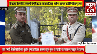 सिमरिया में एक्सीडेंट प्रकरणों में पुलिस द्वारा तत्परता दिखाई जाने पर थाना प्रभारी सिमरिया पुरस्कृत