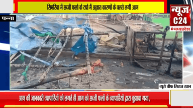 सिमरिया में सब्जी फलो के टप्रो मैं अज्ञात कारणों के चलते लगी आग