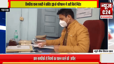 सिमरिया थाना प्रभारी ने कोविड-19 के परिपालन में जारी किये निर्देश
