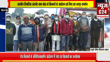 तहसील सिमरिया अंतर्गत ग्राम बोदा के किसानों के आंदोलन को मिल रहा भरपूर समर्थन