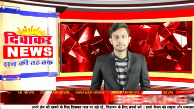 अमरवाड़ा - दिवाकर न्यूज़ की खबर का बड़ा असर