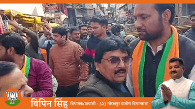 यूपी की जनता है, भाजपा के साथ !!
फिर से योगी ही आयेंगे !!