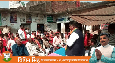 #गोरखपुरग्रामणीक्षेत्र323  से #विपिनसिंह को भारी मतों से विजय बनाना है, कमल के निशान पर बटन दबाना है !!

#भगवा