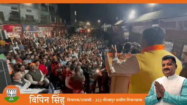 चप्पा - चप्पा भाजपा !

#भगवा #फिरएकबारयोगीसरकार #जनसम्पर्क #महाराज #योगीजी #विधायक #विधायक323गोरखपुरग्रामीण