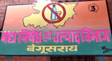 शराब की होम डिलीवरी करने जा रहा एक युवक गिरफ्तार, 52 बोतल विदेशी शराब भी बरामद