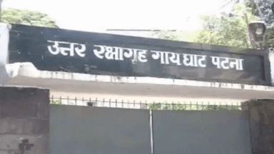 पटना रिमांड होम मामले में हाईकोर्ट ने सरकार को लगाई फटकार, पूछा- अब तक कोई कार्रवाई क्यों नहीं हुई? #पटना_रिमांड_होम