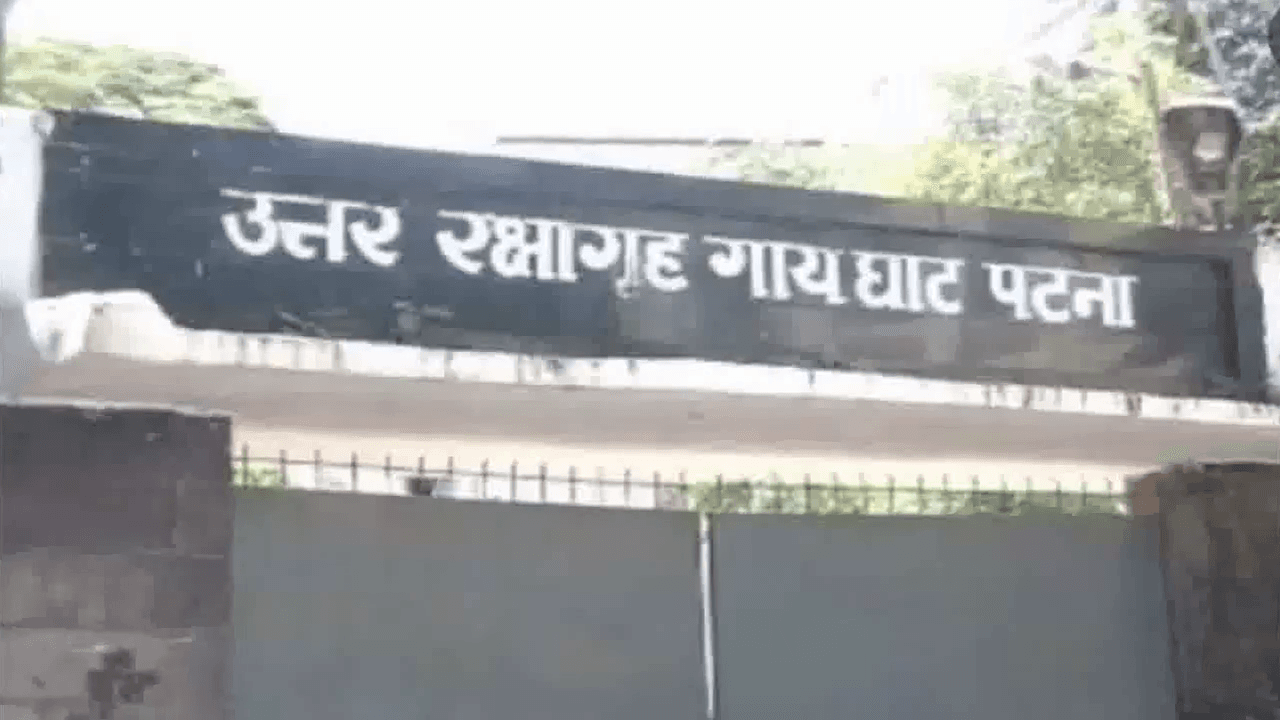 पटना रिमांड होम मामले में हाईकोर्ट ने सरकार को लगाई फटकार, पूछा- अब तक कोई कार्रवाई क्यों नहीं हुई? #पटना_रिमांड_होम