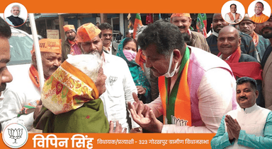 भाजपा ही है जनता का विश्वास

#फिरएकबारयोगीसरकार #जनसम्पर्क #महाराज #योगीजी #विधायक #विधायक323गोरखपुर_ग्रामीण