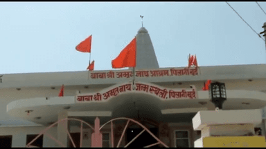 सूरजगढ़: पिलानी खुर्द में श्रीश्री 1008 श्रीविलक्षण अवधूत श्री योगीराज अमृतनाथजी महाराज के 170वें जन्मोत्सव में सादर आमंत्रण