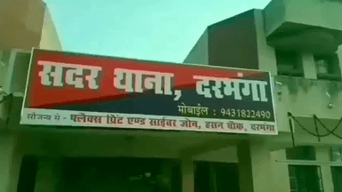 दरभंगा में बदमाशों ने पंजाब नेशनल बैंक से लूटे करीब ₹50 लाख, फायरिंग कर हुए फरार #बैंक_लूट