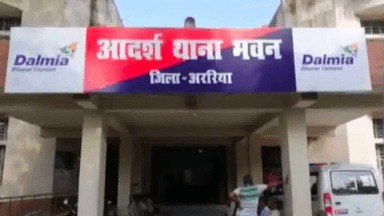 अररिया में बदमाशों ने हथियार के बल पर बैंक से की ₹35 लाख से अधिक की लूट #बैंक_लूट #अपराध