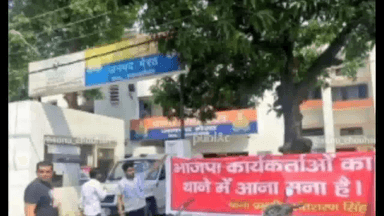 मेरठ में कुछ लोगों ने थाने पर 'बीजेपी कार्यकर्ताओं का थाने में आना मना है' लिखा पोस्टर लगाया #मेरठ_थाना #बीजेपी