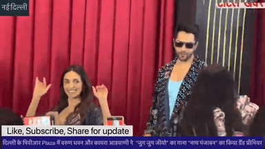 Kiara Advani & Varun Dhawan launch #jugjugjeeyo song Nach Punjaaban at PVR Plaza,Delhi 
#totalkhabare