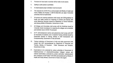 झारखंड सरकार ने कोविड-19 के नए दिशानिर्देश किए जारी, बंद जगहों पर मास्क लगाना हुआ अनिवार्य #कोरोना #कोविड-19