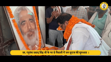 चार दिन में जितना स्नेह और आर्शिवाद मिला वो 40 साल के बराबर है