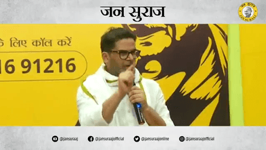 पटना ग्रामीण: PK ने समझाया कैसे दुनियाभर से बिहार के मेधावी युवा और विशेषज्ञों का समूह तैयार करेगा बिहार के विकास का ब्लूप्रिंट