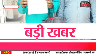 आगरा : एत्मादपुर के आँवलखेड़ा में रेलवे विभाग में नौकरी के नाम पर लाखों की ठगी,कैसे दिए थे फर्जी जोइनिंग लैटर और चैक