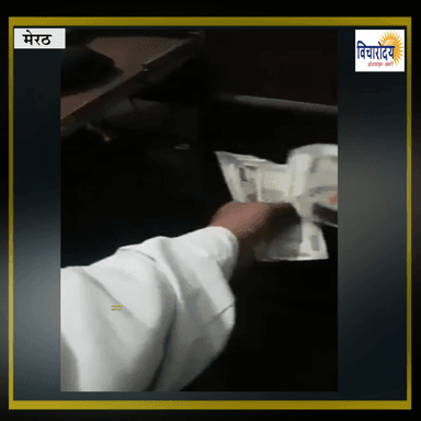 PM आवास योजना के नाम पर डूडा कर्मचारी ने ली 20 हजार की रिश्वत
वीडियो वायरल होने पर DM ने डूडा कर्मचारी को किया सस्पेंड