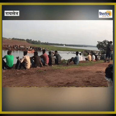 तीनो युबक की डूबने से हुई मौत।
पिकनिक मनाने गए थे चार युवक।

एक को मौके पर मौजूद लोगों ने बचाया।